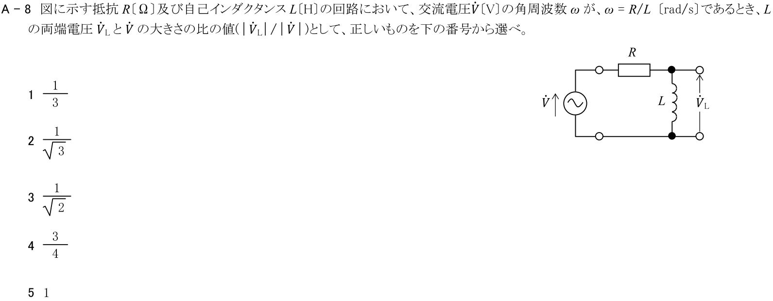 一陸技基礎令和2年11月期第1回A08